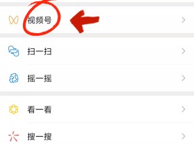 视频号下载视频工具(视频号下载视频工具在哪)