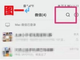 如何把微信中收藏和视频下载到电脑里保存？