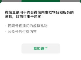 视频号里买的东西在哪看(在视频号里买的东西怎么查看)