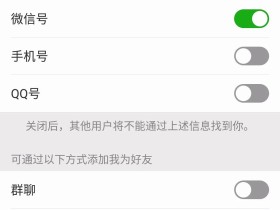 视频号不想被陌生人看见(视频号如何限制可见范围)
