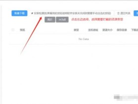 如何下载视频号的视频？万能嗅探下载器(电脑版)一招就可下载
