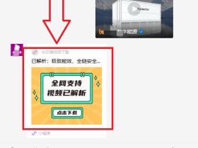 微信视频号下载(微信视频号下载方法)