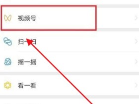 微信视频号怎么下载视频(微信视频号怎么下载视频到手机相册)