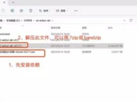 本地搭建Stable Diffusion并利用免费组网工具，实现远程访问AI绘图服务