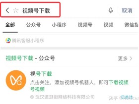 视频号收藏的视频在哪里能找到(微信视频号收藏的视频在哪里能找到)