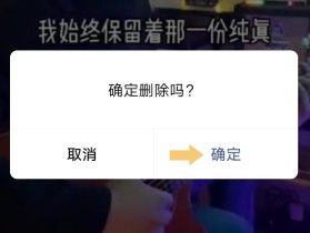 怎样删除视频号(怎样删除视频号的点赞)