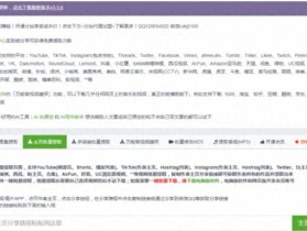 如何下载网页上的音频及视频文件（Youtube、bilibili等）