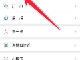 怎么开通微信视频号(怎么开通微信视频号功能)