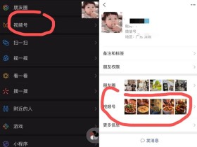 微信视频号如何变现呢(视频号怎么做才有流量)