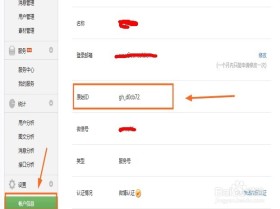 视频号id怎么获取(微信视频号自己id怎么看)