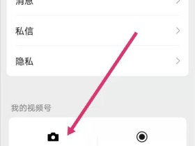 视频号怎么下载到相册(微信视频号怎么下载到相册)