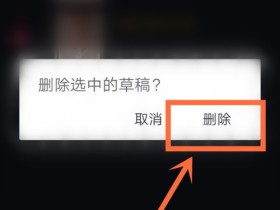 如何删除视频号的视频(如何删除视频号的视频苹果)