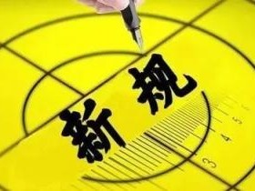 视频号怎么解封，视频号解析说明最新违规说明【详情】