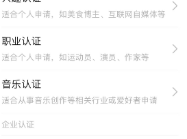 视频号怎么认证？视频号认证有什么条件！