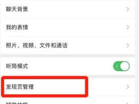 视频号怎么屏蔽微信好友(视频号怎么屏蔽微信好友苹果)