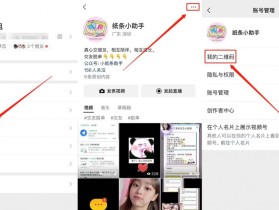 视频号二维码在哪里？快速带你一起找到