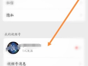 视频号怎么发(视频号怎么发原创作品)