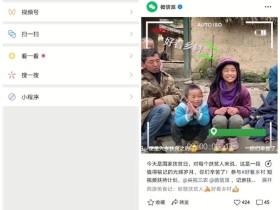 如何把视频号的视频保存到相册(如何把视频号的视频保存到相册苹果)