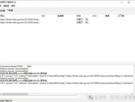 视频号下载助手使用教程！视频号下载电脑版