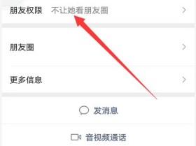 视频号发作品怎么屏蔽部分好友(视频号发作品怎么屏蔽部分好友看见)