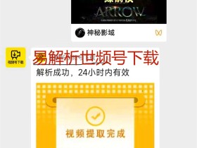 视频号视频下载工具(视频号下载方法)