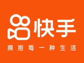 如何去除快手视频中的视频水印,速速收藏！