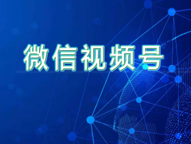 视频号可以屏蔽别人吗？当然可以，10秒带你学会该操作