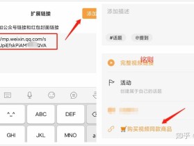 如何在视频号带货(视频号短视频怎样带货)