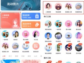 3款一键抠图软件，一键抠图换背景如此简单！给图片换背景的软件