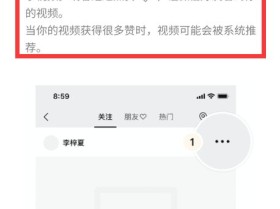 怎样查找视频号里看过的视频的简单介绍
