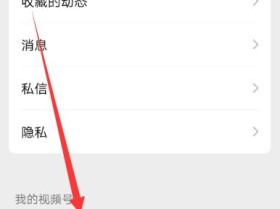微信视频号怎么保存视频(微信视频号怎么保存视频到本地)