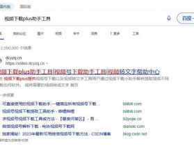 2025年好用，可长期使用的视频转文字工具！建议收藏