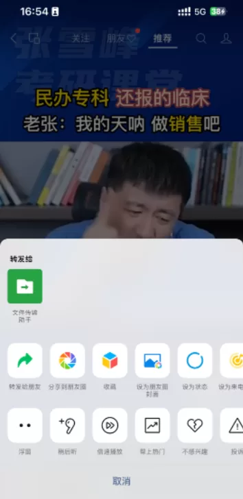 微信视频号下载提取器,超简单的操作方式,亲测可用
