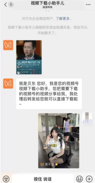 微信视频号下载提取器,超简单的操作方式,亲测可用