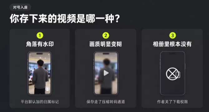 短视频怎么保存到相册,为什么存下来有水印
