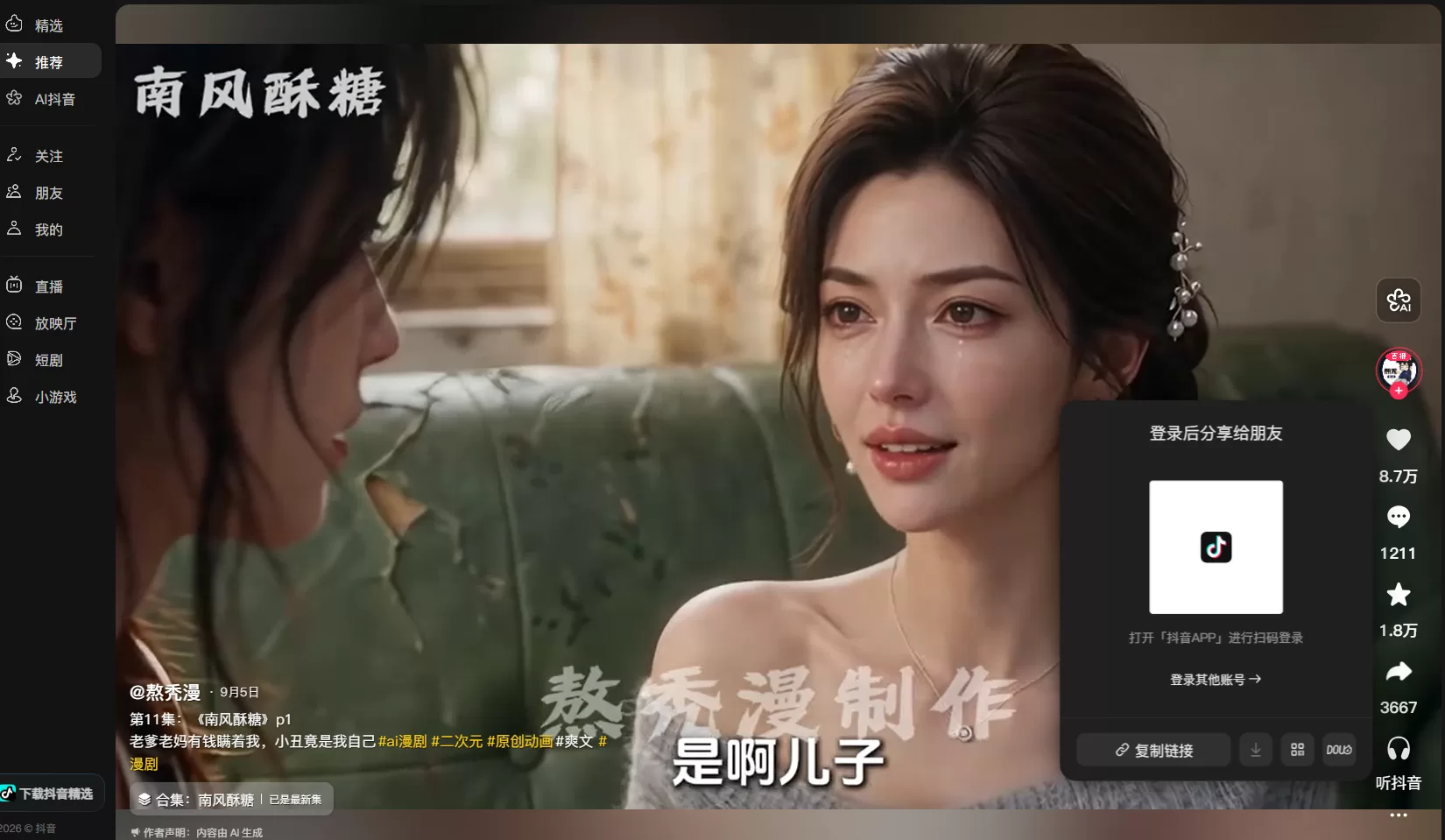 视频无水印怎么免费提取解析?分享一个在线工具